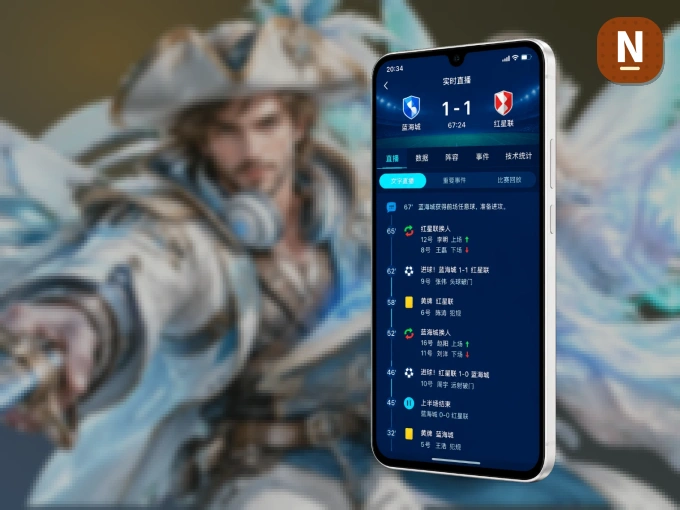装NG体育 APP，开赛信息及时收
