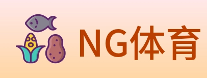 NG体育 Logo